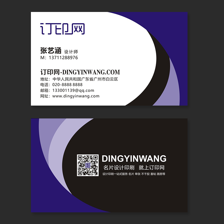 清新唯美商务名片