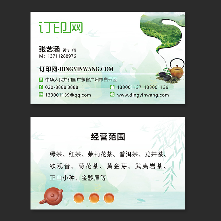 茶艺茶道茶楼名片