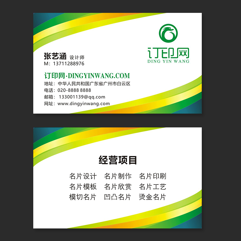 时尚动感科技名片
