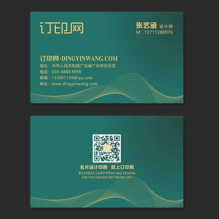 时尚线条底纹名片