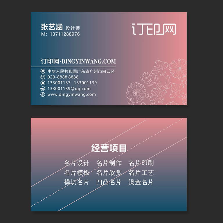个性线条花纹名片
