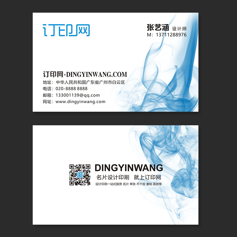 蓝色水墨个性名片
