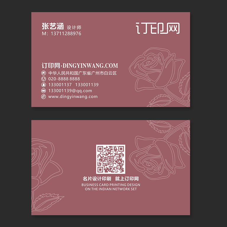 美容美甲化妆品名片