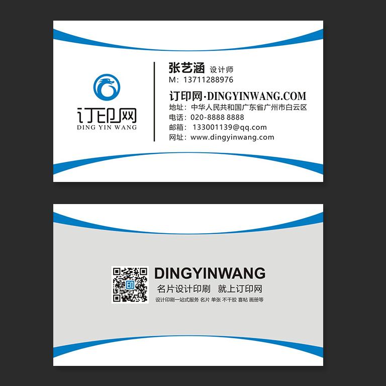 简约蓝色个性名片