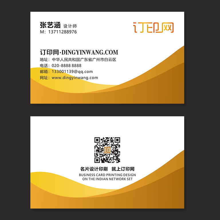 金色动感商务名片