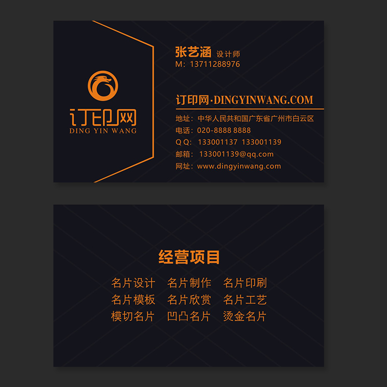 黑色玄幻科技名片