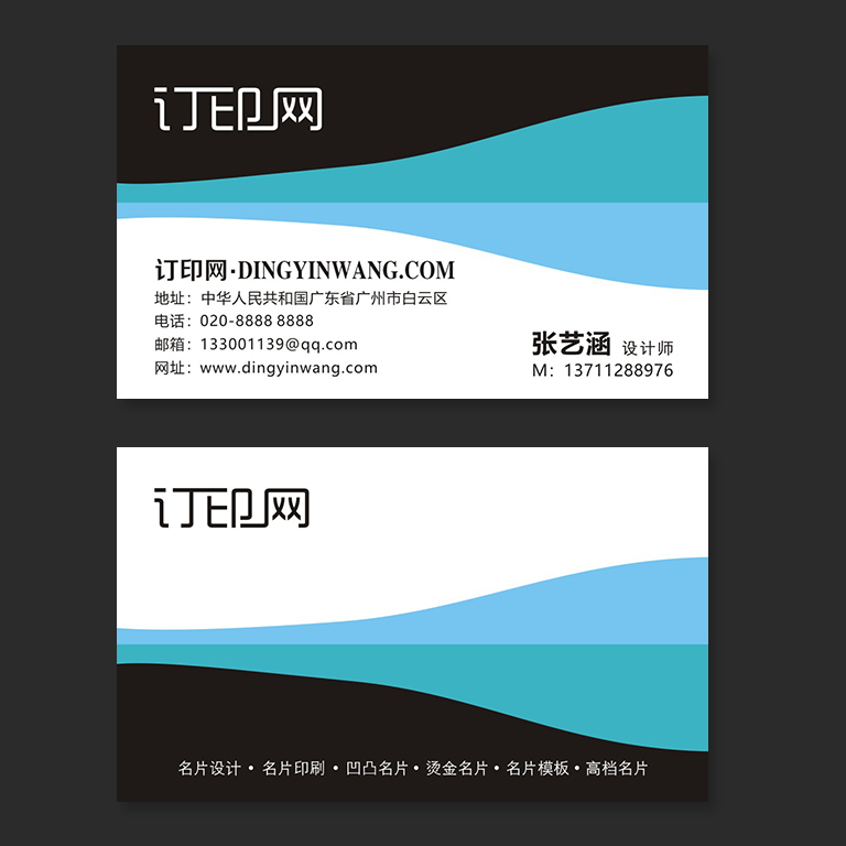 通用简约商务名片