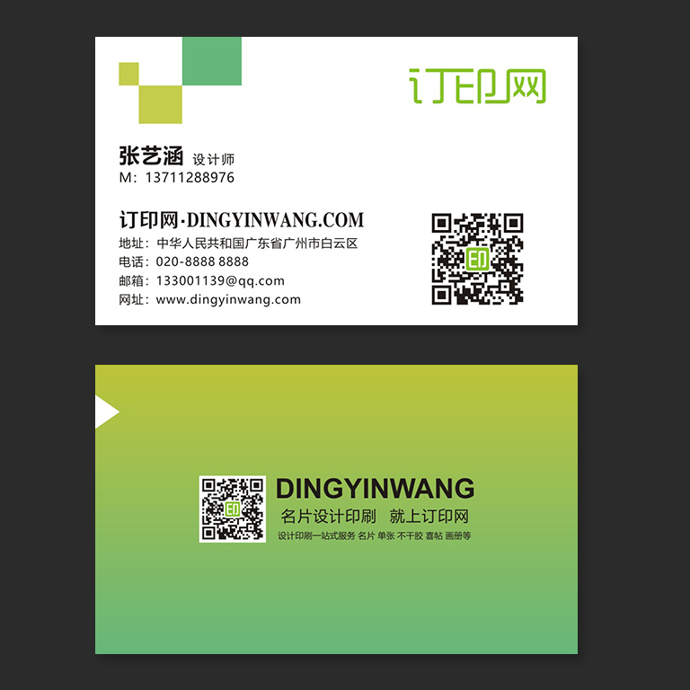 渐变色简约名片