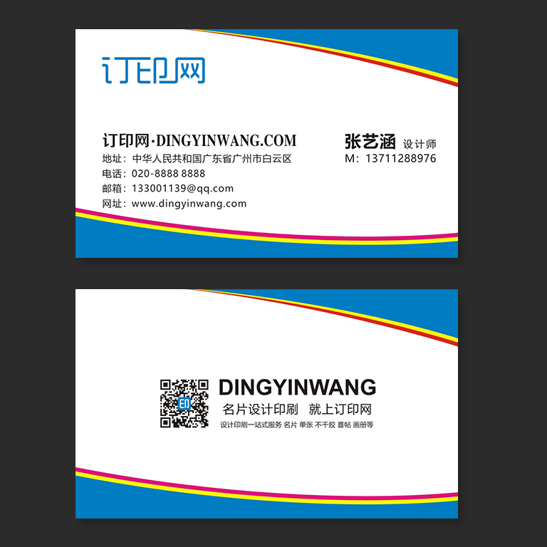 蓝色简约商务名片