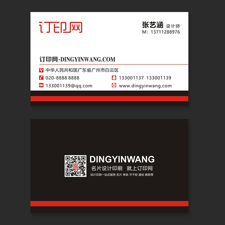 黑色大气简约商务名片