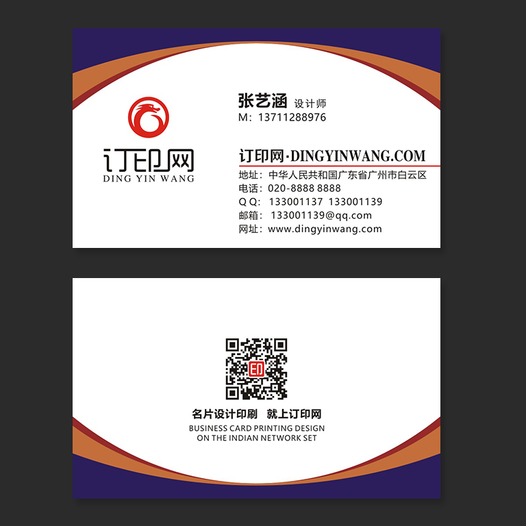 高档大气简约名片